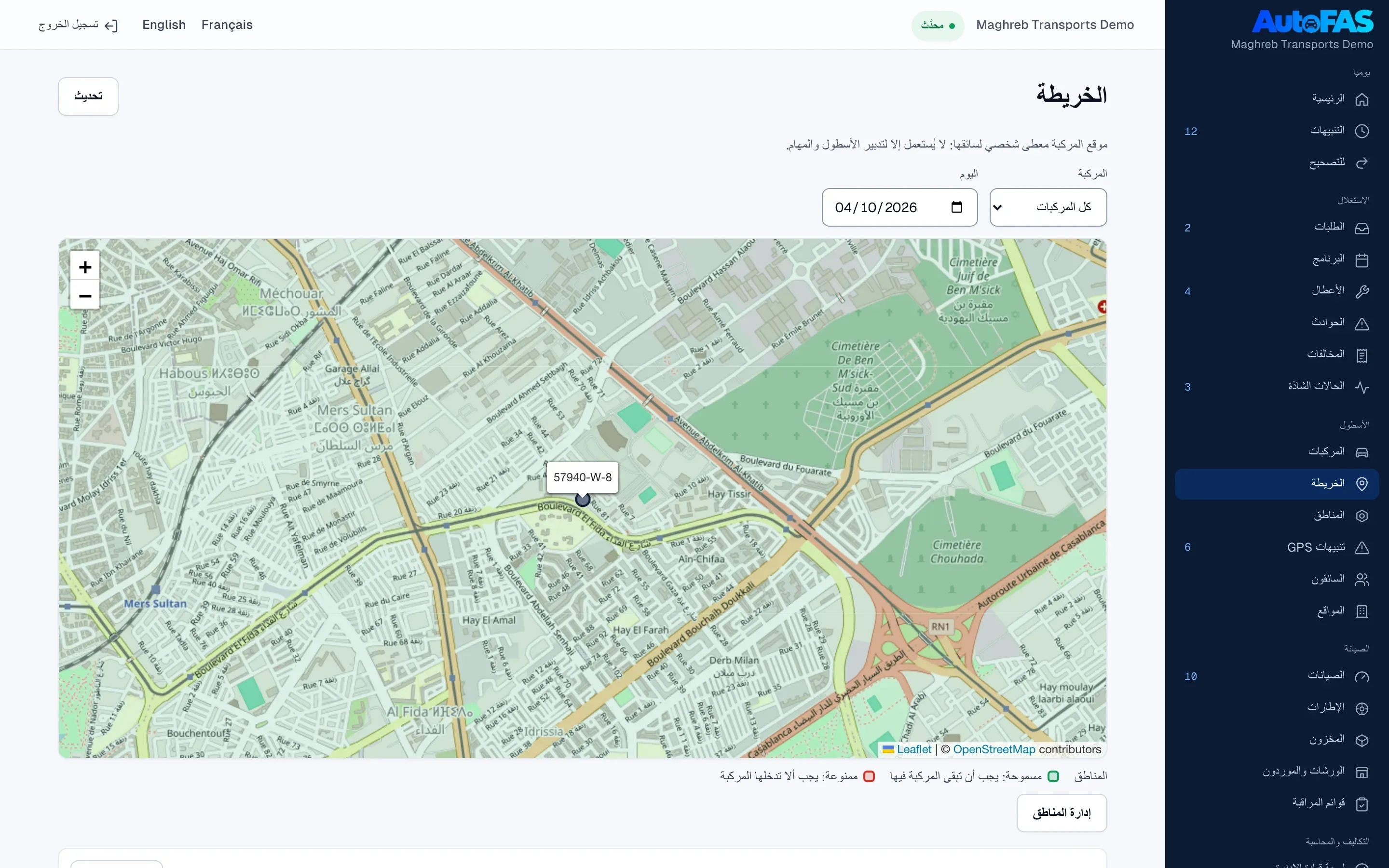 أين توجد مركباتك
