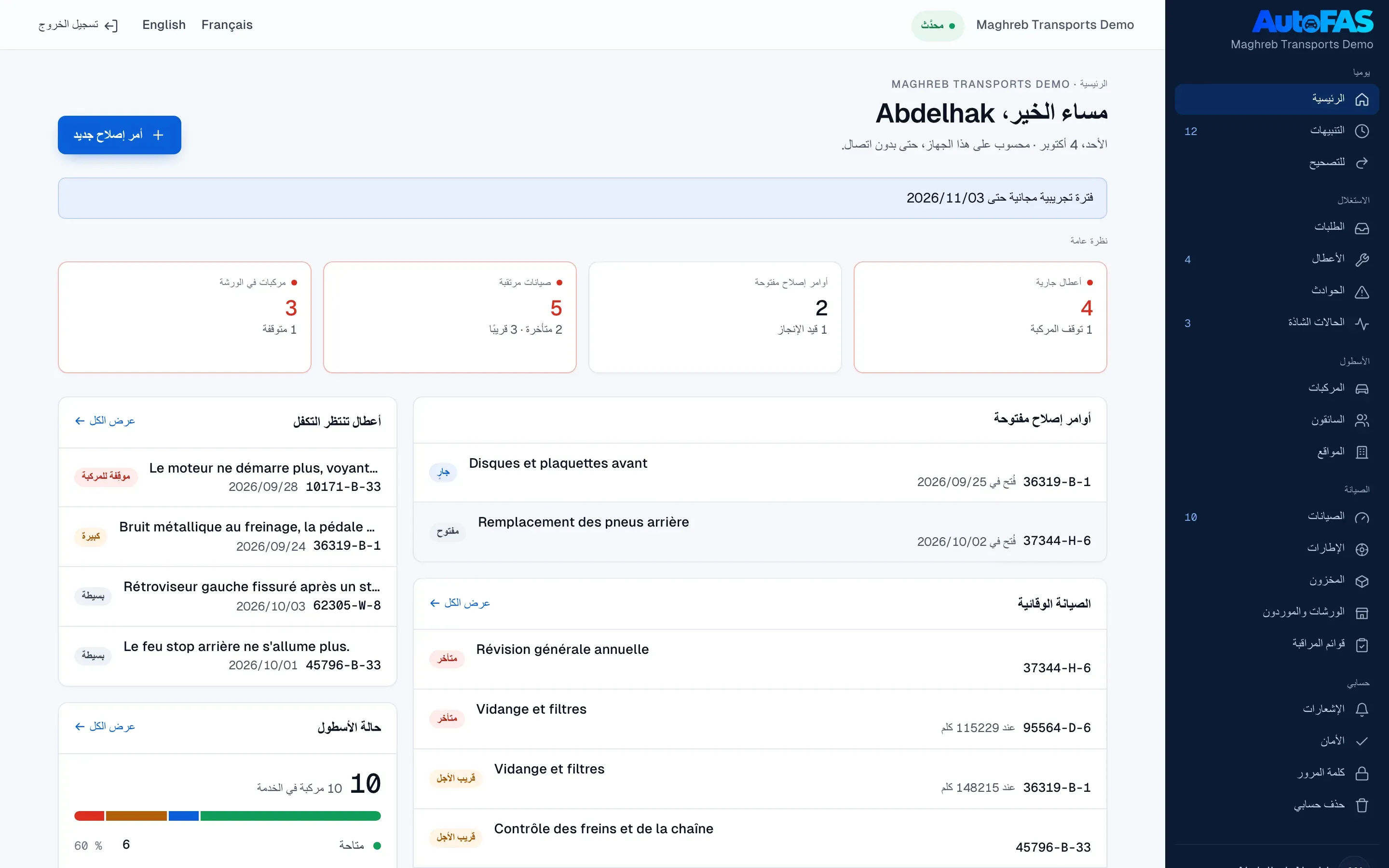 ميكانيكي