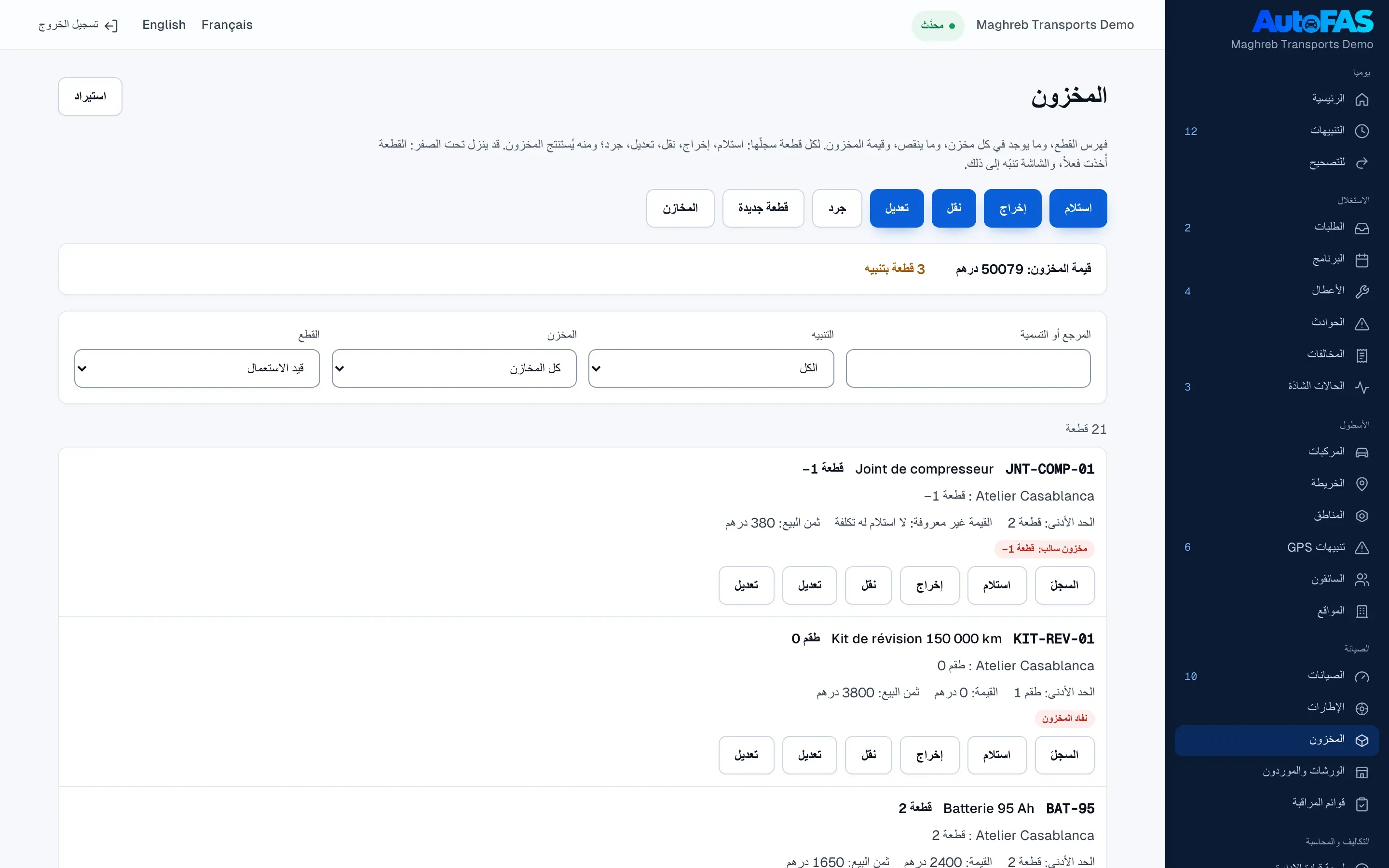 مخزن الورشة